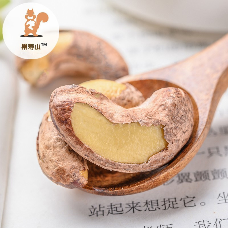 越南带皮腰果仁原味500g袋装斤坚果 果寿山腰果