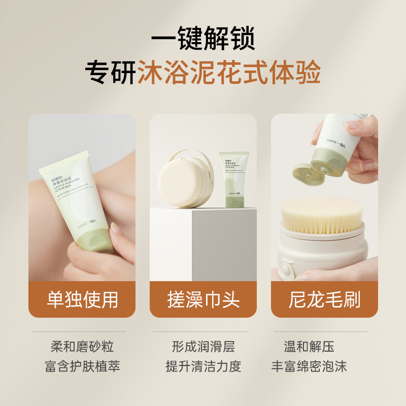 DOCO LAB多功能按摩电动洗澡刷搓澡巾长柄沐浴搓背泥家用神器