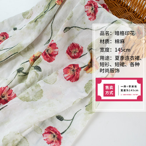 夏季纯棉泡泡布料连衣裙子薄款睡衣服装面料婴儿全棉暗格印花布头 - 图2