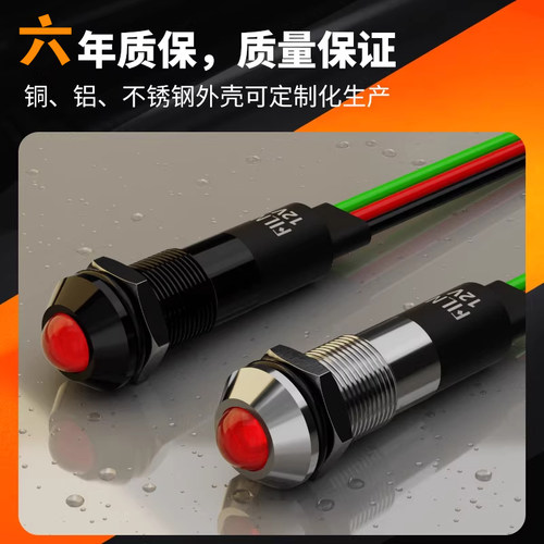飞林6mmLED金属防水指示灯UL认证IP67电源信号灯12V24V110V220V - 图1