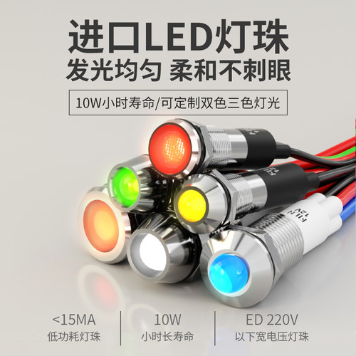 飞林6mmLED金属防水指示灯UL认证IP67电源信号灯12V24V110V220V - 图2