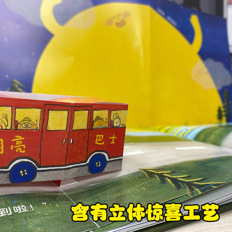 【随书赠贴纸+扫码听歌】从前有个月饼村 卷儿作品2-3-6岁宝宝儿童绘本图画故事书中国传统文化节日美食立体书幼儿园启蒙早教书籍,淘宝优惠券,粉丝福利购,淘宝优惠卷