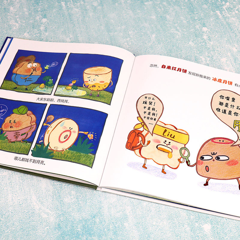 【随书赠贴纸+扫码听歌】从前有个月饼村 卷儿作品2-3-6岁宝宝儿童绘本图画故事书中国传统文化节日美食立体书幼儿园启蒙早教书籍,淘宝优惠券,粉丝福利购,淘宝优惠卷