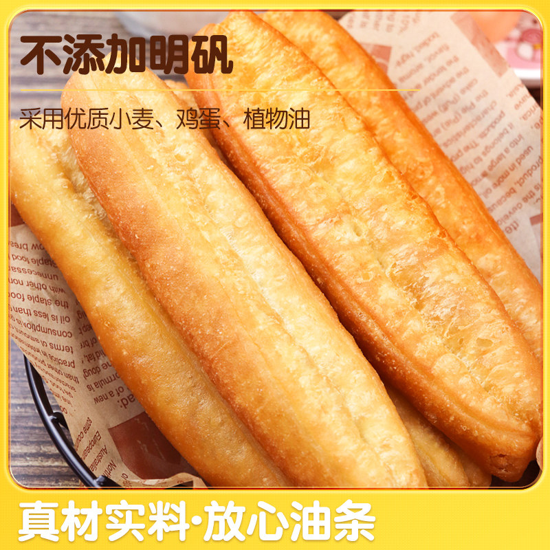 思念放心油条1.08kg方便速食营养早餐冷冻半成品空气炸锅早点食材,淘宝优惠券,粉丝福利购,淘宝优惠卷