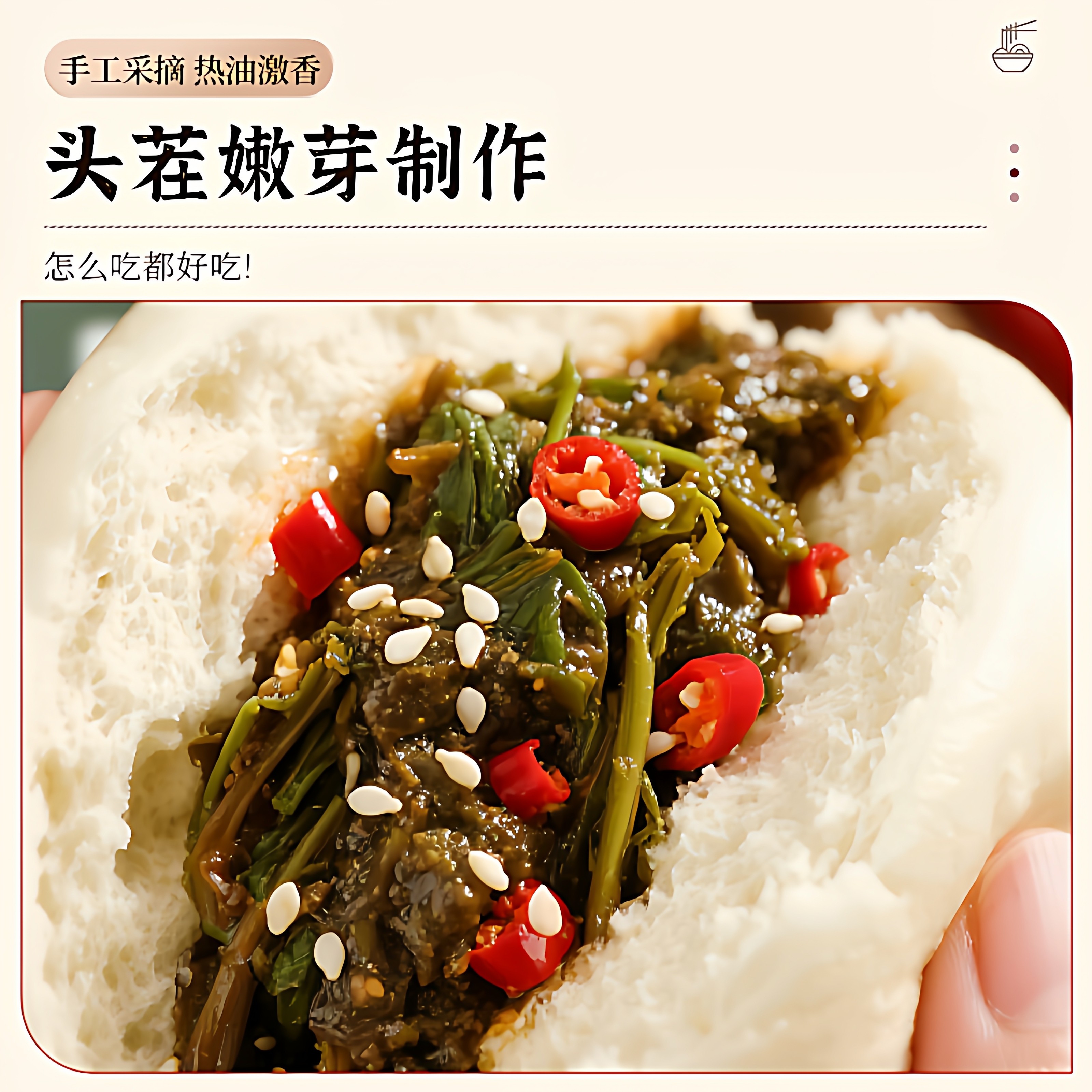香椿酱嫩芽正宗山西芮城特产新鲜头茬原味纯素食下饭菜,淘宝优惠券,粉丝福利购,淘宝优惠卷