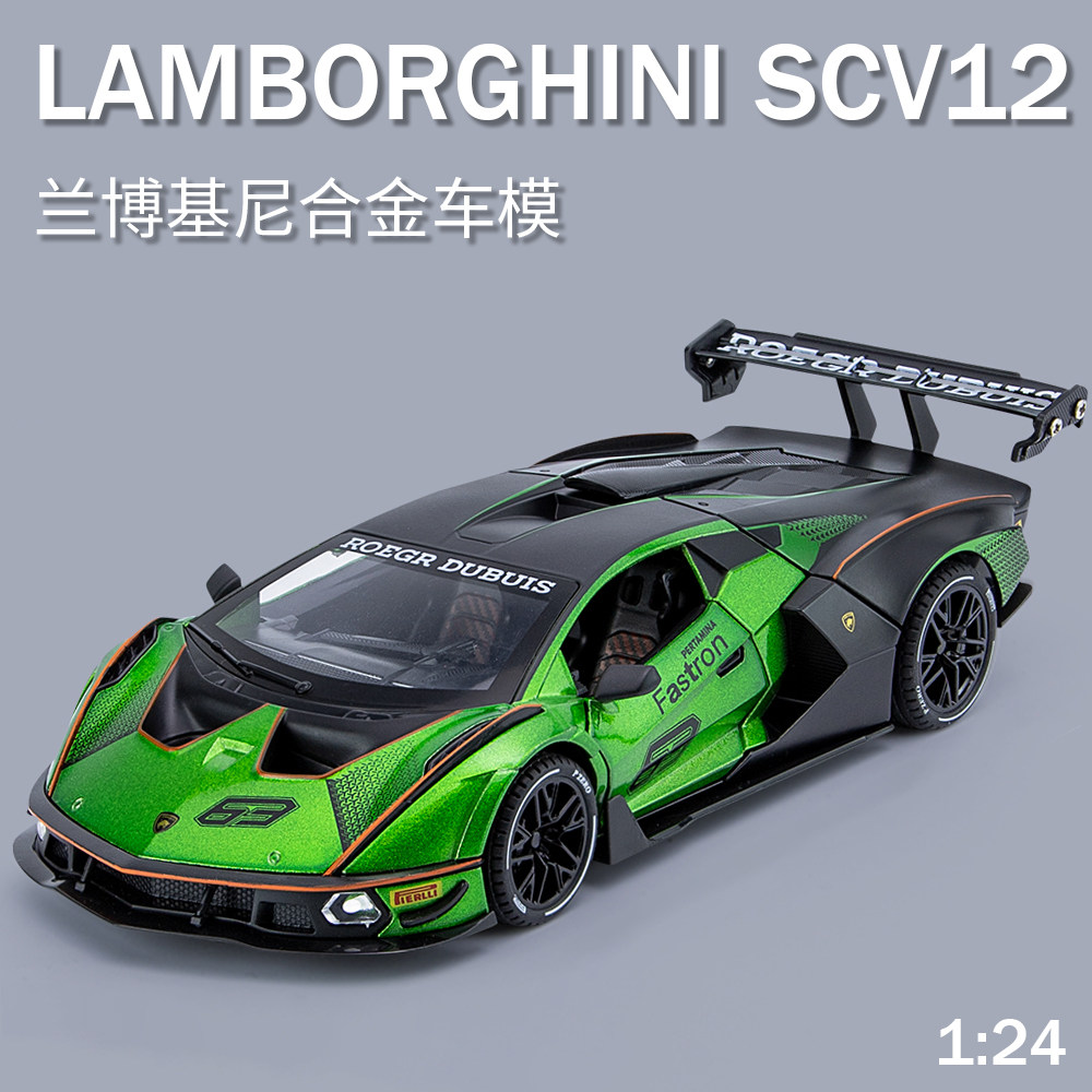 1 / 24兰博scv12限量版汽车模型 仰友母婴车模