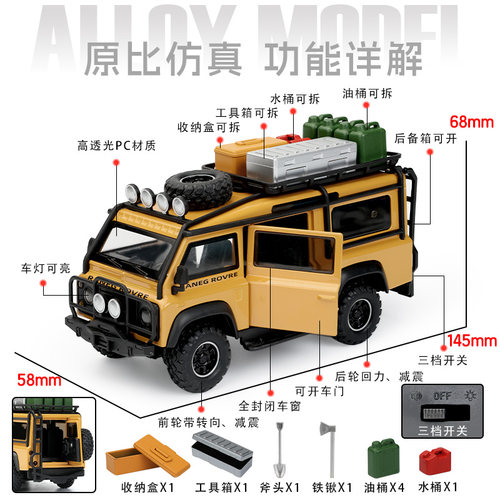 路虎卫士VAN户外野营车模型越野车面包车汽车模型男孩玩具车收藏 - 图1