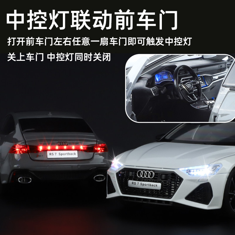 奥迪rs7车模1比18仿真合金遥控汽车模型收藏摆件玩具车男生礼物