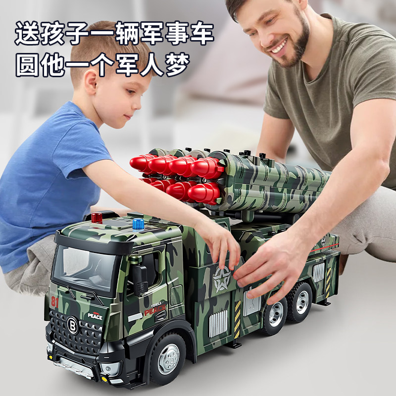 超大号导弹车儿童玩具合金电动发射火箭大炮车坦克模型男孩玩具车,淘宝优惠券,粉丝福利购,淘宝优惠卷