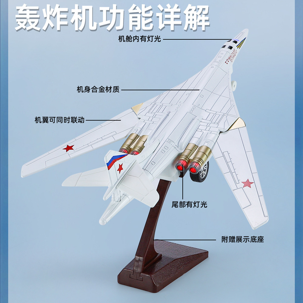俄罗斯白天鹅TU-160轰炸机合金模型摆件仿真军事战斗飞机玩具男孩 - 图3