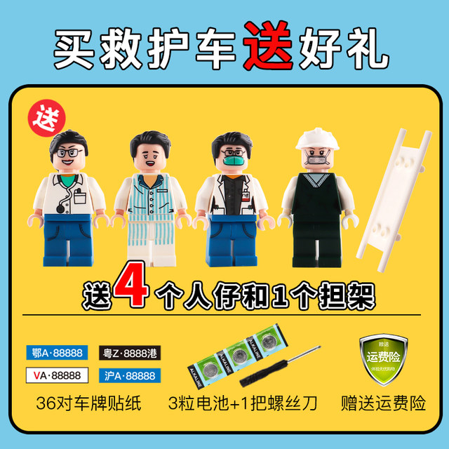 120 Ambulance Ambulance Toy Large Boy