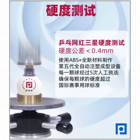 【乒乓网旗舰店】乒乓网S40+红标三星训练专业比赛3星级用乒乓球