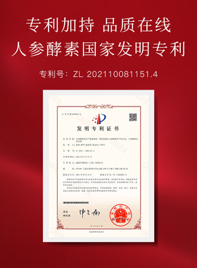 植卡美臻萃红参焕颜套组