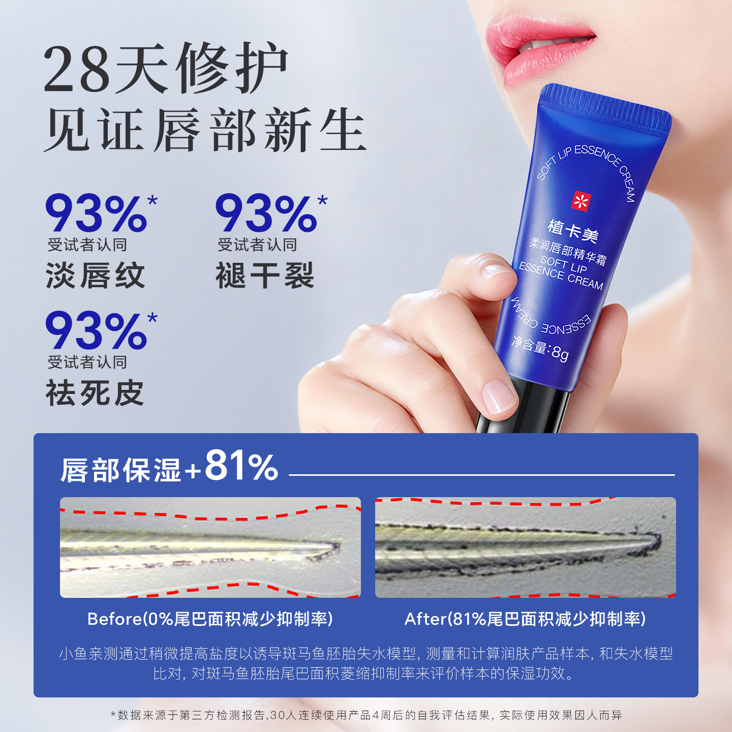 植卡美小蓝管唇部精华唇膏深度修护女保湿滋润补水防干男士防裂,淘宝优惠券,粉丝福利购,淘宝优惠卷