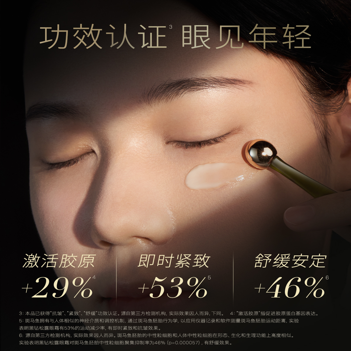 植卡美黑钻松露眼霜淡黑眼圈淡纹舒缓滋润紧致抗皱[保质期260212]