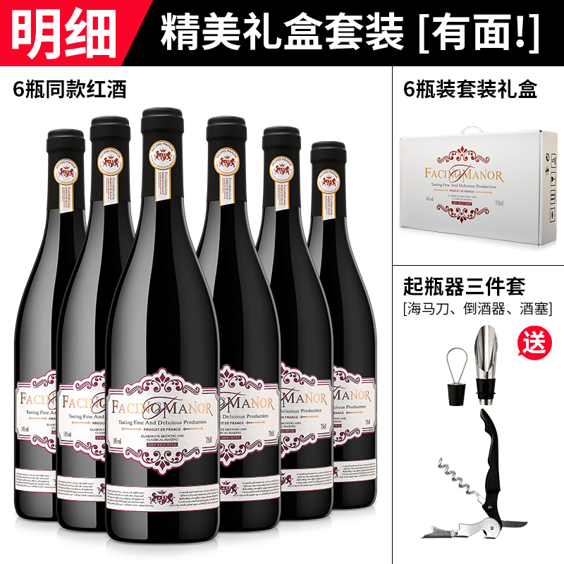 法奇诺庄园14度干红葡萄酒红酒整箱750ml*6支 - 图2