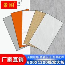 Integrated ceiling aluminium honeycomb large plate fixed size 600x1200 guest dining room kitchen and toilet engineering full house accessories smallpox