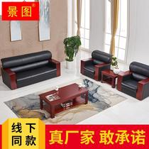 Office Sofa Genuine Leather Brief Modern Business Guests Trio Office Reception Room Sofa Tea Table Combinations