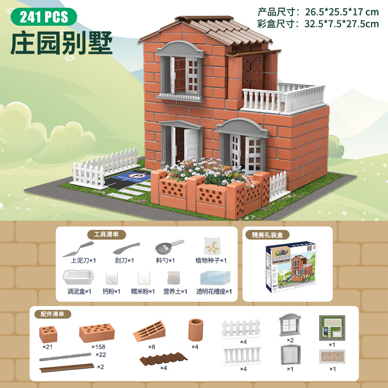 泥瓦匠DIY小屋建筑别墅仿真迷你砖块拼装儿童砌墙建房盖房子玩具 - 图3