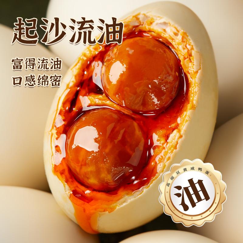 高邮双黄咸鸭蛋正宗流油整箱官方旗舰店正品高邮咸鸭蛋熟盐咸蛋黄