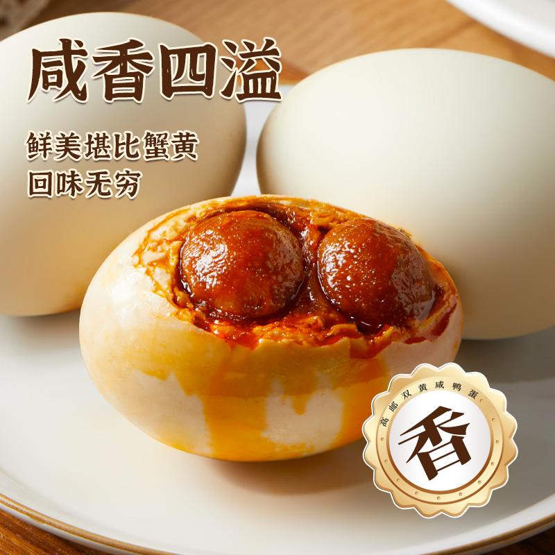 高邮双黄咸鸭蛋正宗流油整箱官方旗舰店正品高邮咸鸭蛋熟盐咸蛋黄