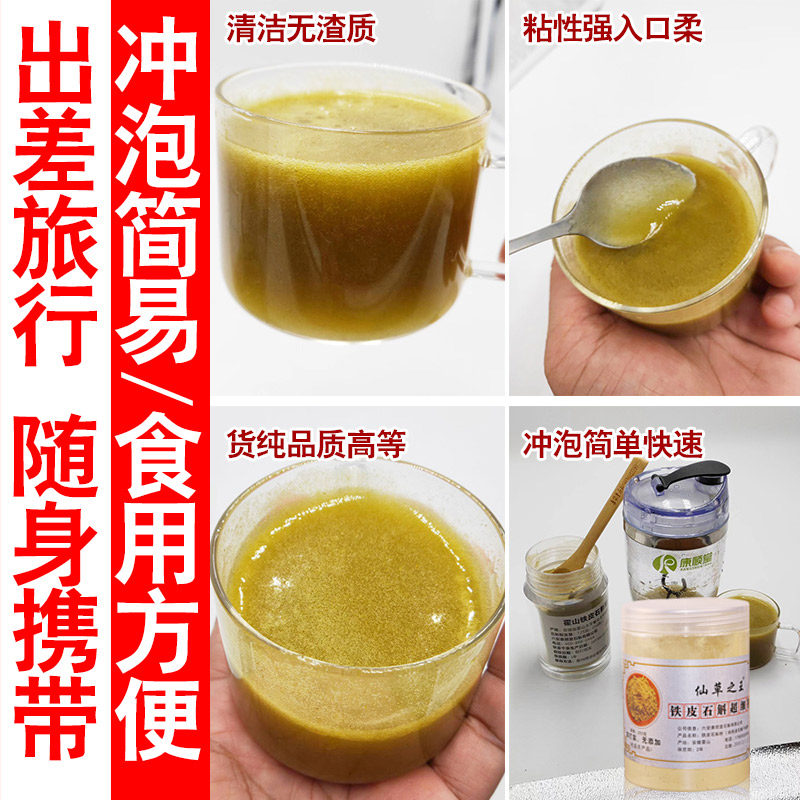 粉纯粉霍山正宗铁皮粉250g买3石斛 徽真斛石斛/枫斗