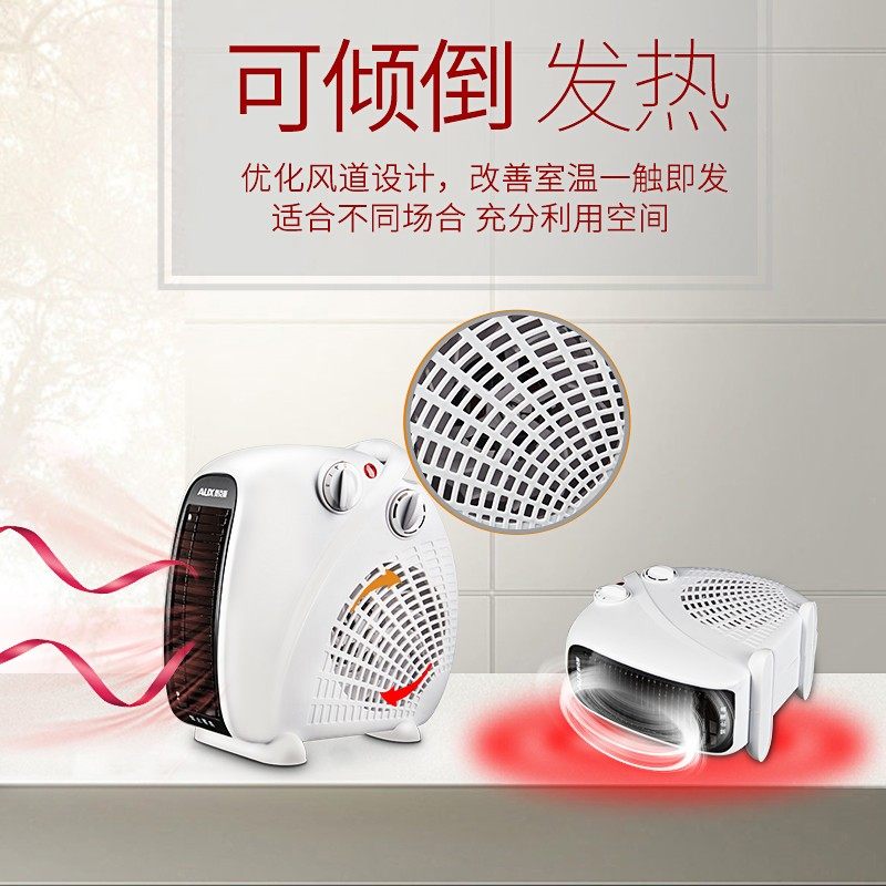 奥克斯取暖器电暖风机家用电暖气小太阳烤火炉办公室电热风机小型,淘宝优惠券,粉丝福利购,淘宝优惠卷