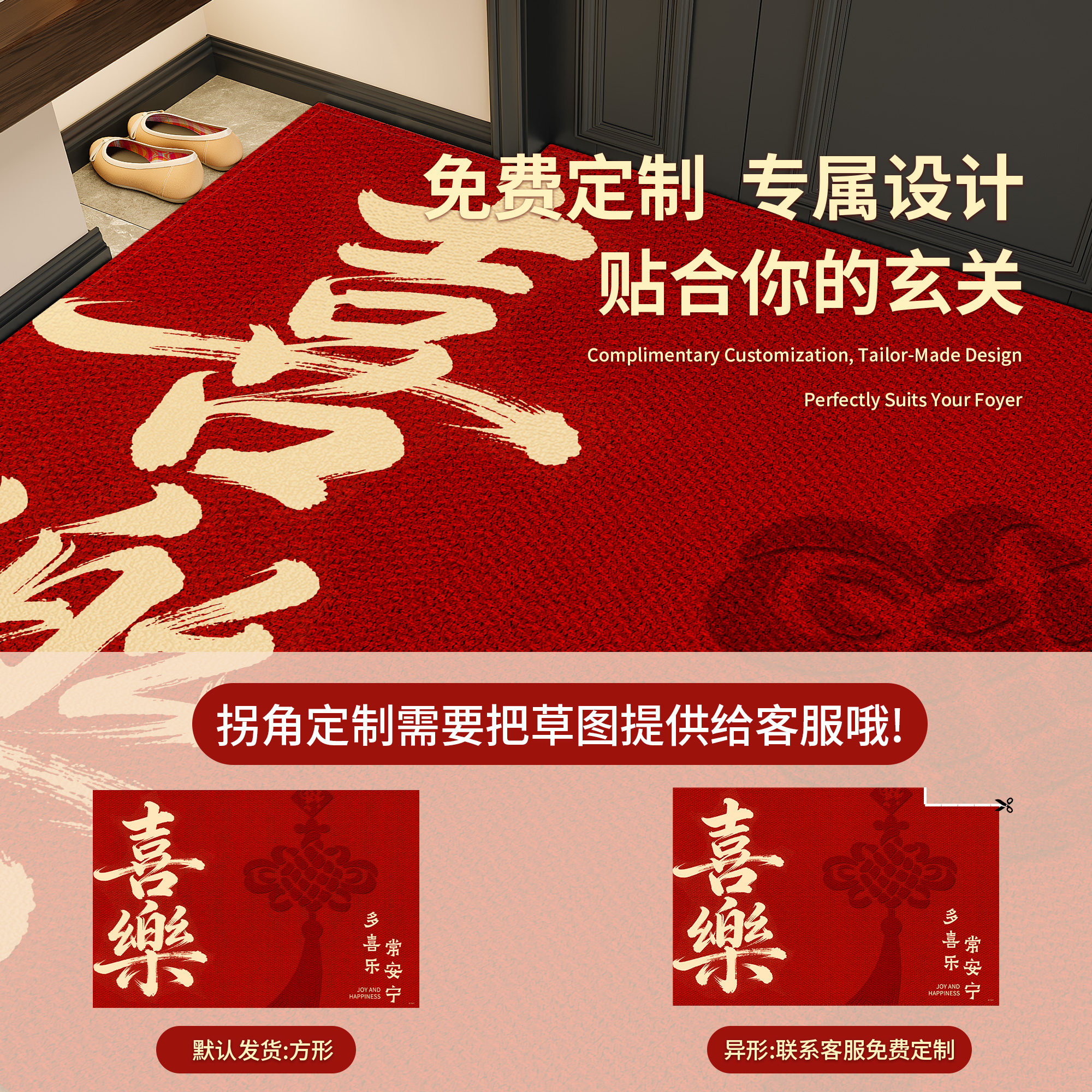 马年地垫入户门垫进门高级感入户门专用脚垫2026新款出入平安红色,淘宝优惠券,粉丝福利购,淘宝优惠卷