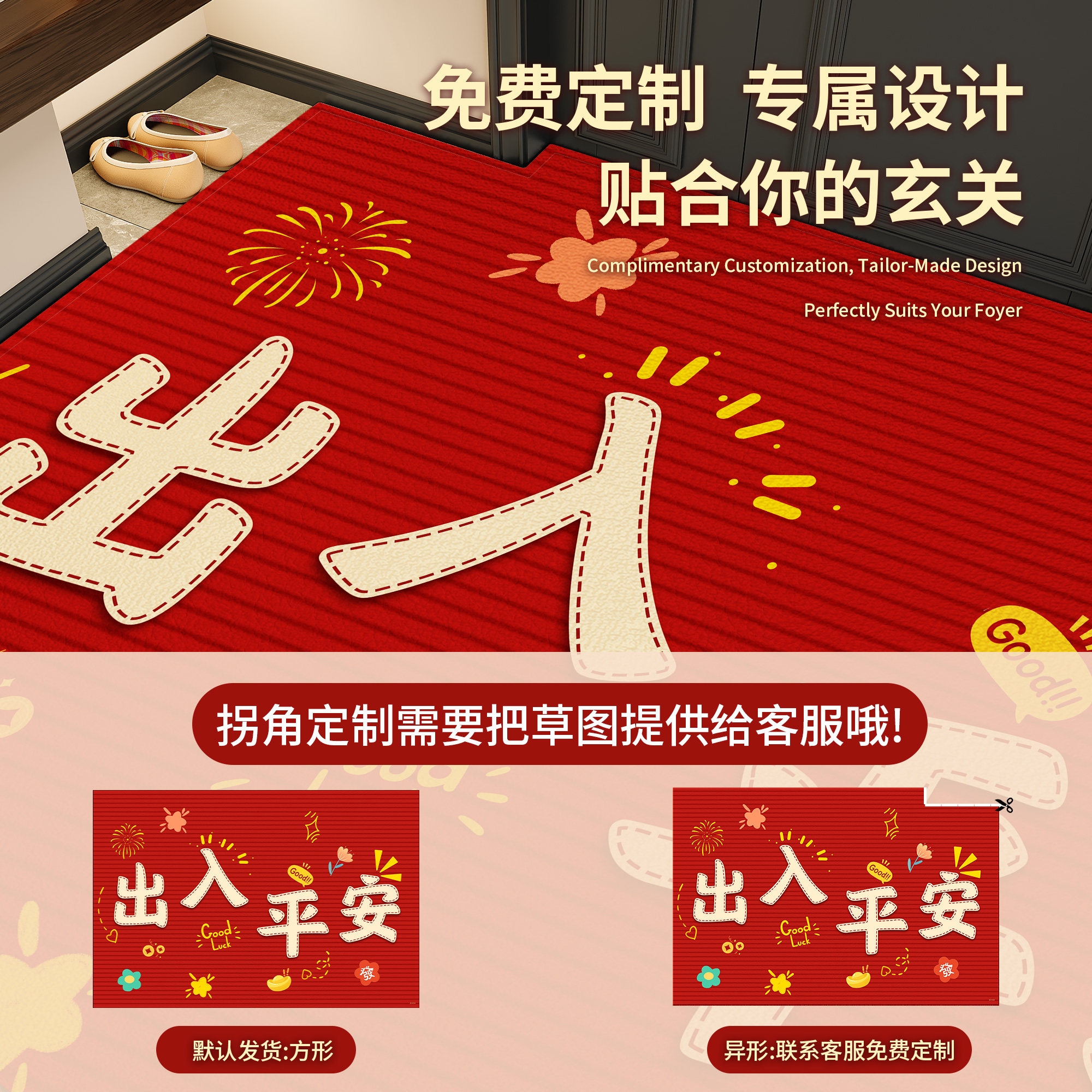 马年地垫入户门垫进门红色门口入户脚垫硅藻泥新年地垫2026新款,淘宝优惠券,粉丝福利购,淘宝优惠卷