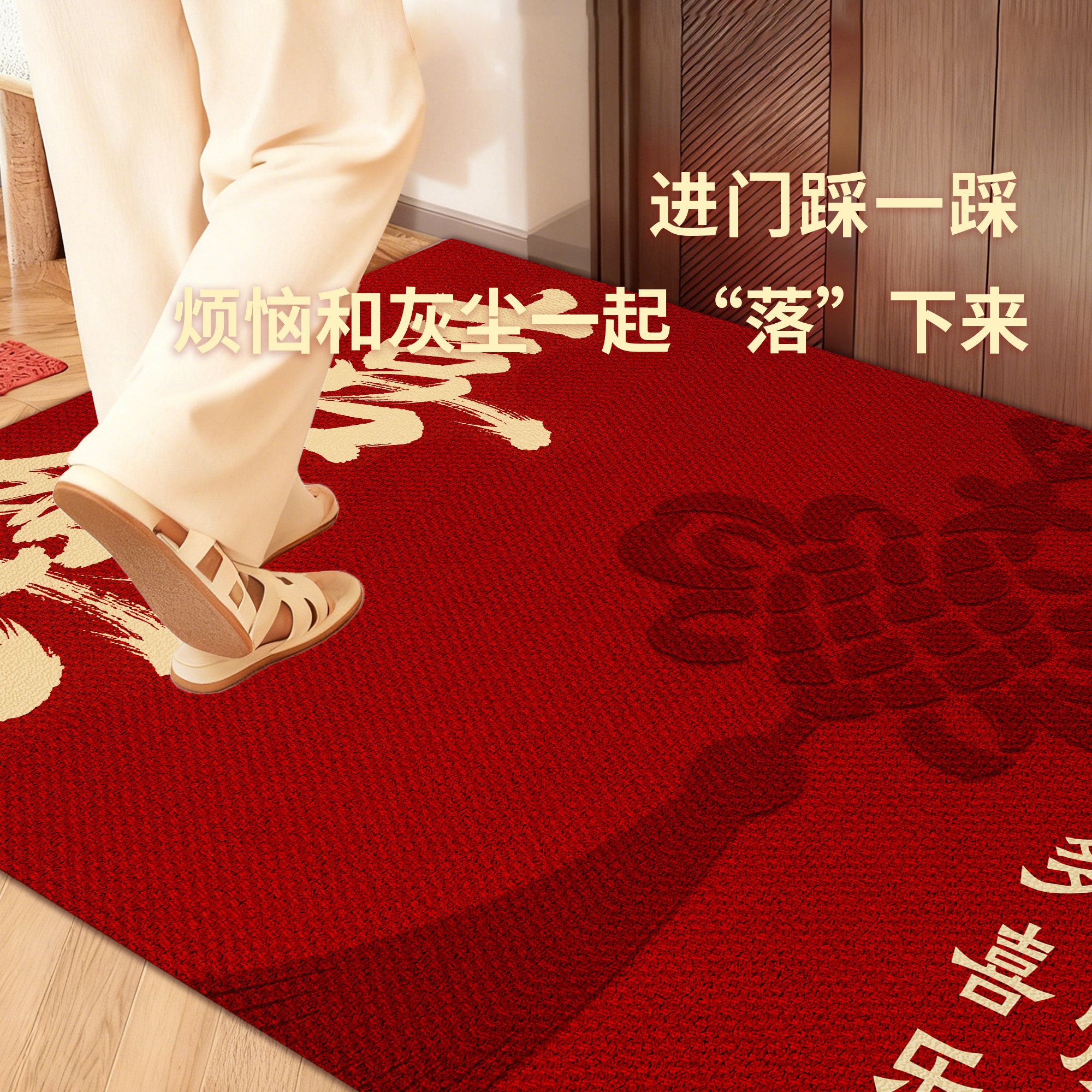 马年地垫入户门垫进门高级感入户门专用脚垫2026新款出入平安红色,淘宝优惠券,粉丝福利购,淘宝优惠卷