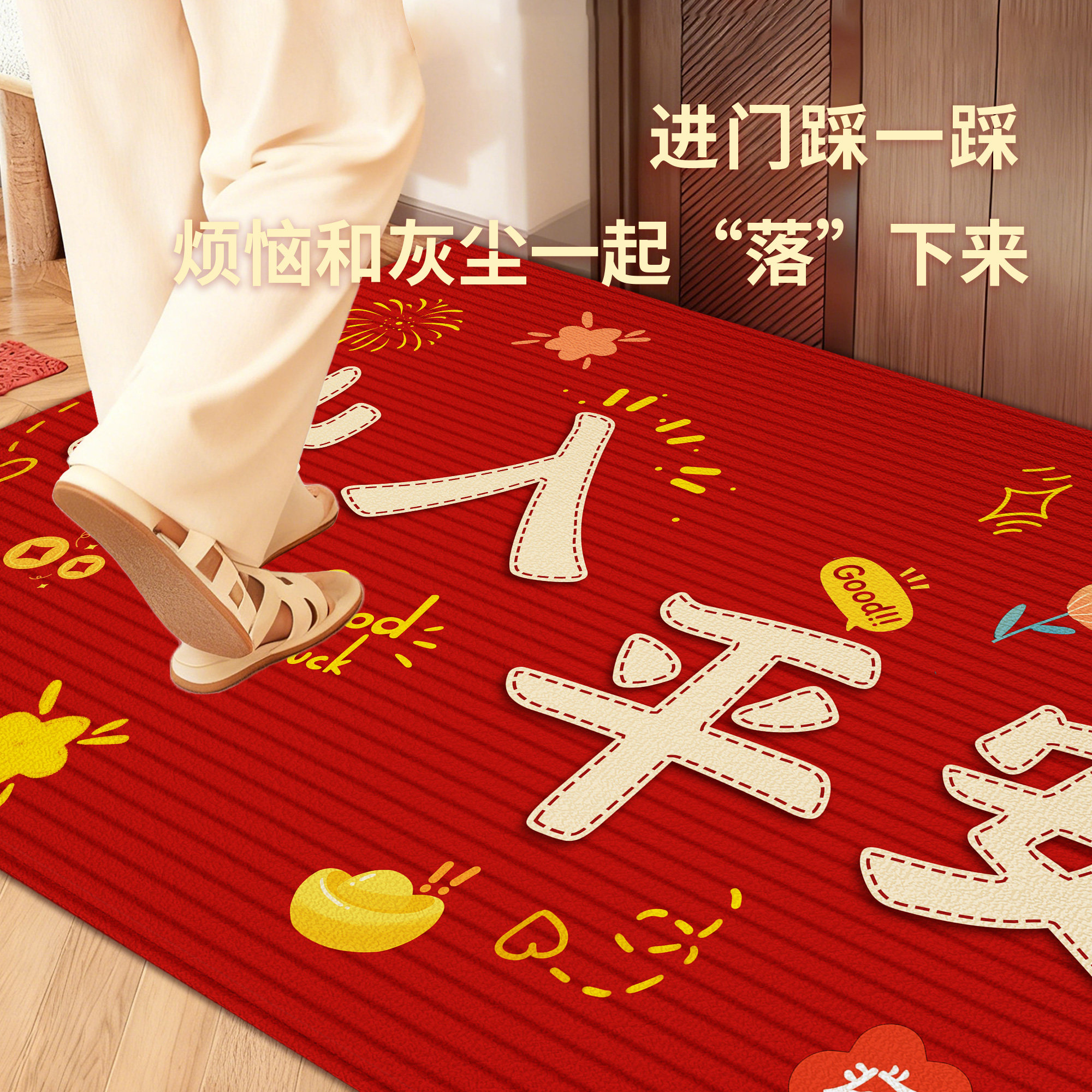 马年地垫入户门垫进门红色门口入户脚垫硅藻泥新年地垫2026新款,淘宝优惠券,粉丝福利购,淘宝优惠卷
