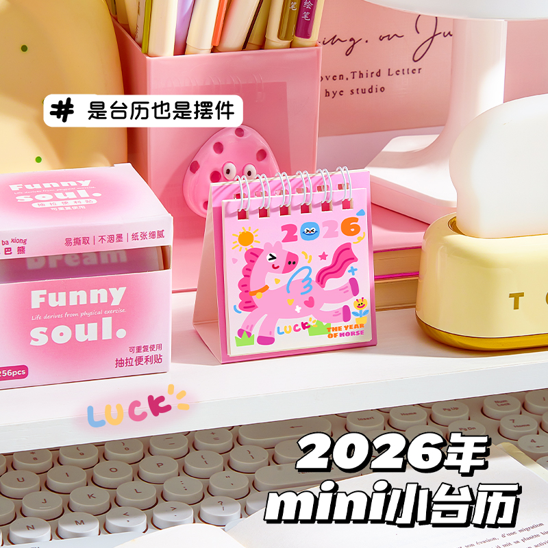 创意日历2026年新款台历迷你小日历摆件儿童幼儿园桌面小台历可爱卡通全年小号月历马年mini励志趣味日程本 - 图0
