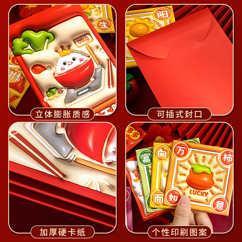 5d立体红包袋可爱卡通小号红包3d利是封2026马年个性创意过新年送给儿童小孩子压岁钱包春节生日专用信封袋,淘宝优惠券,粉丝福利购,淘宝优惠卷