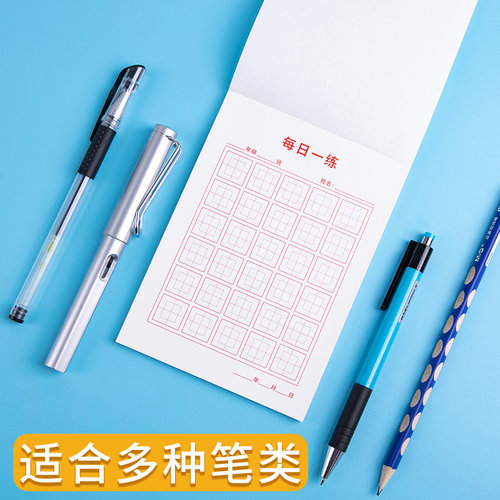 儿童硬笔书法练字专用纸每天每日30字三十字小学生一年级米字格田字格练字本每日一练回回字格米格书法作品纸 - 图2