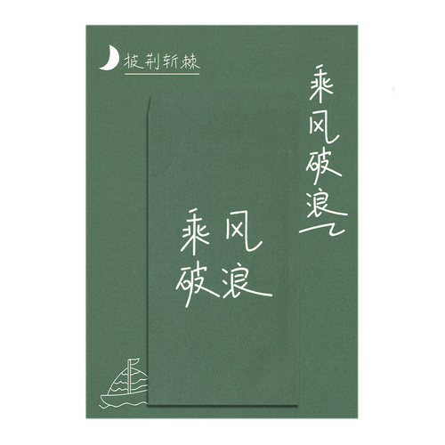 未来可期好看的信纸和信封套装简约可爱信笺中考高考加油手写信纸高级感表白情书生日小众书信纸成人礼励志