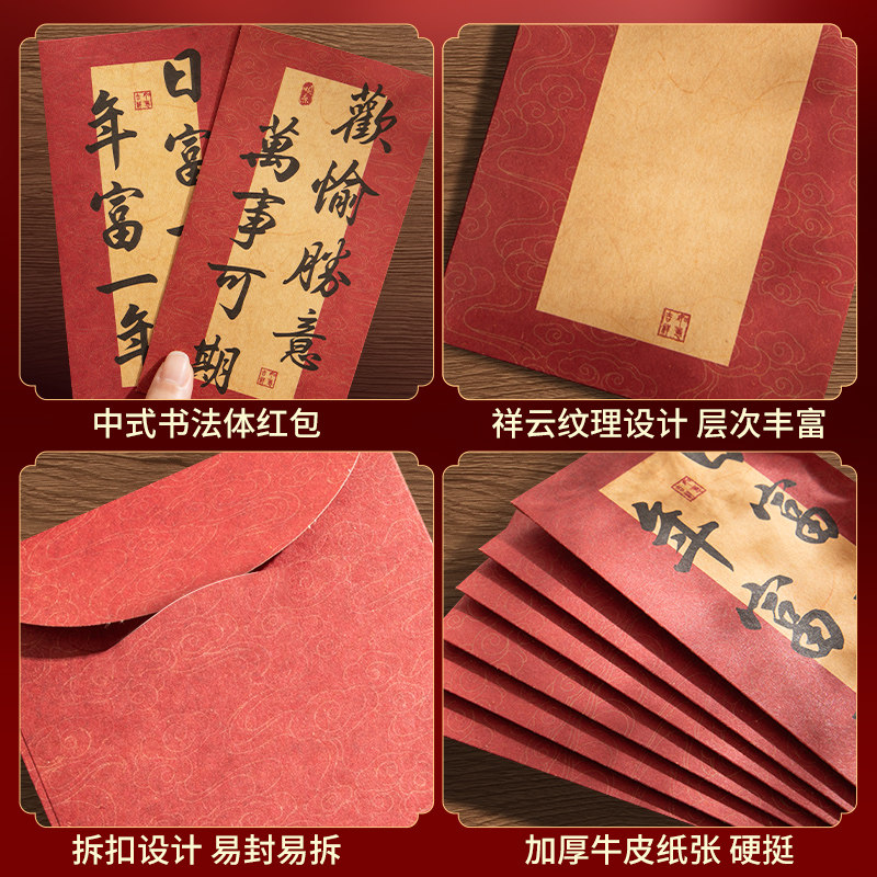 新年信封袋2025年新款创意牛皮书法过年春节红包袋蛇年通用儿童宝宝祝福生日压岁钱乔迁之喜千元利是封中国风,淘宝优惠券,粉丝福利购,淘宝优惠卷