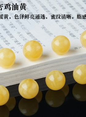 原矿俄料蜜蜡圆珠散珠