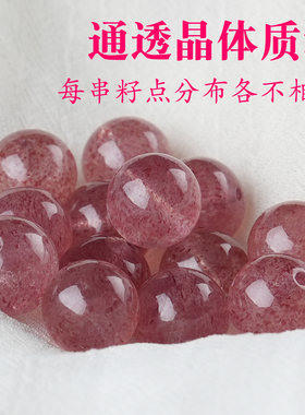 原矿粉冰鸽血绿草莓晶圆珠
