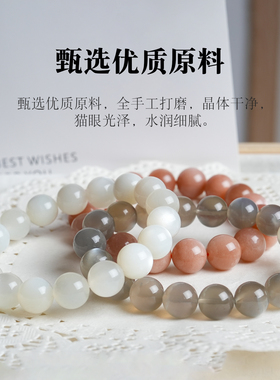 原矿月光石手串橙白灰月光圆珠