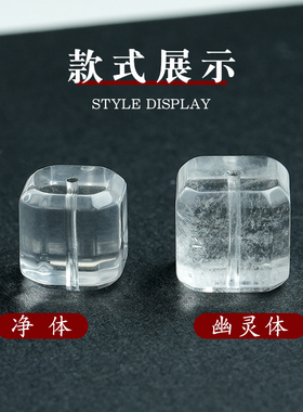 原矿白水晶方糖散珠单珠
