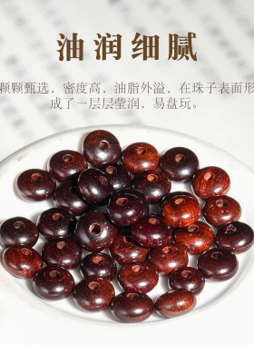 老料小叶紫檀隔片手串隔珠