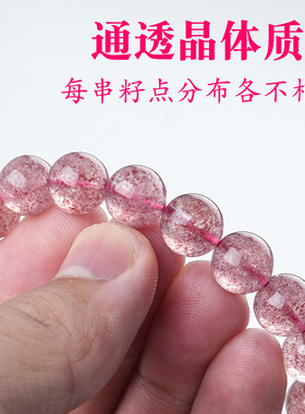 冰种鸽血红草莓晶粉水晶手串单圈
