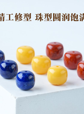 老蜜蜡南红玛瑙青金石老型桶珠