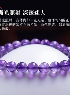天然紫水晶散珠diy薰衣草紫