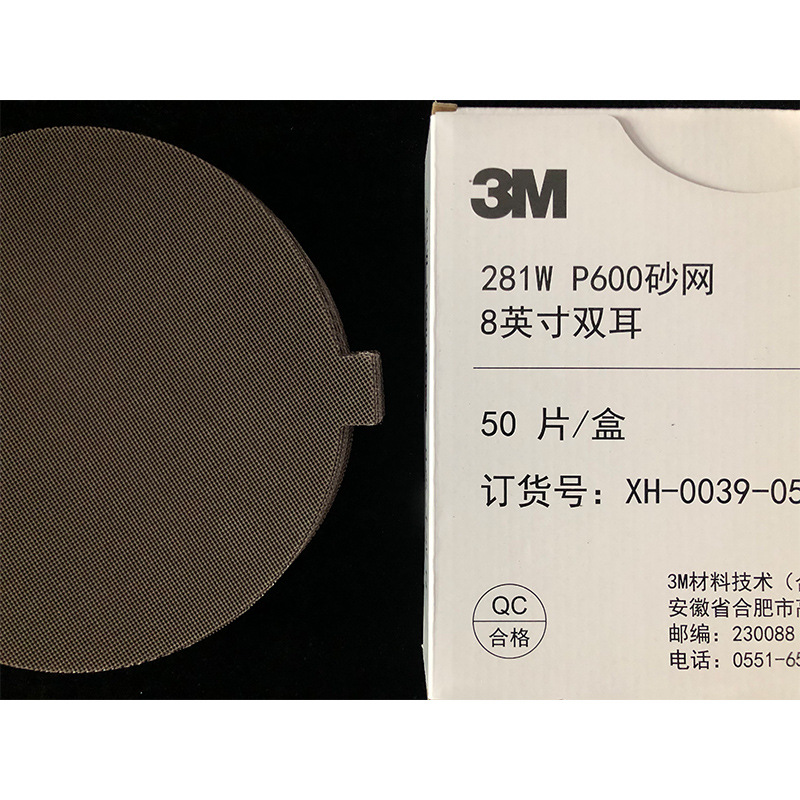 3M 281W网格砂 8寸网状带孔砂磨片 82793手磨托盘 P600目圆形 - 图0