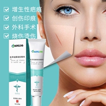 Repair burn scalds Proliferative Surgical trauma Scar Removal Scar Removal of Scar Tissue Imported Silicone Gel