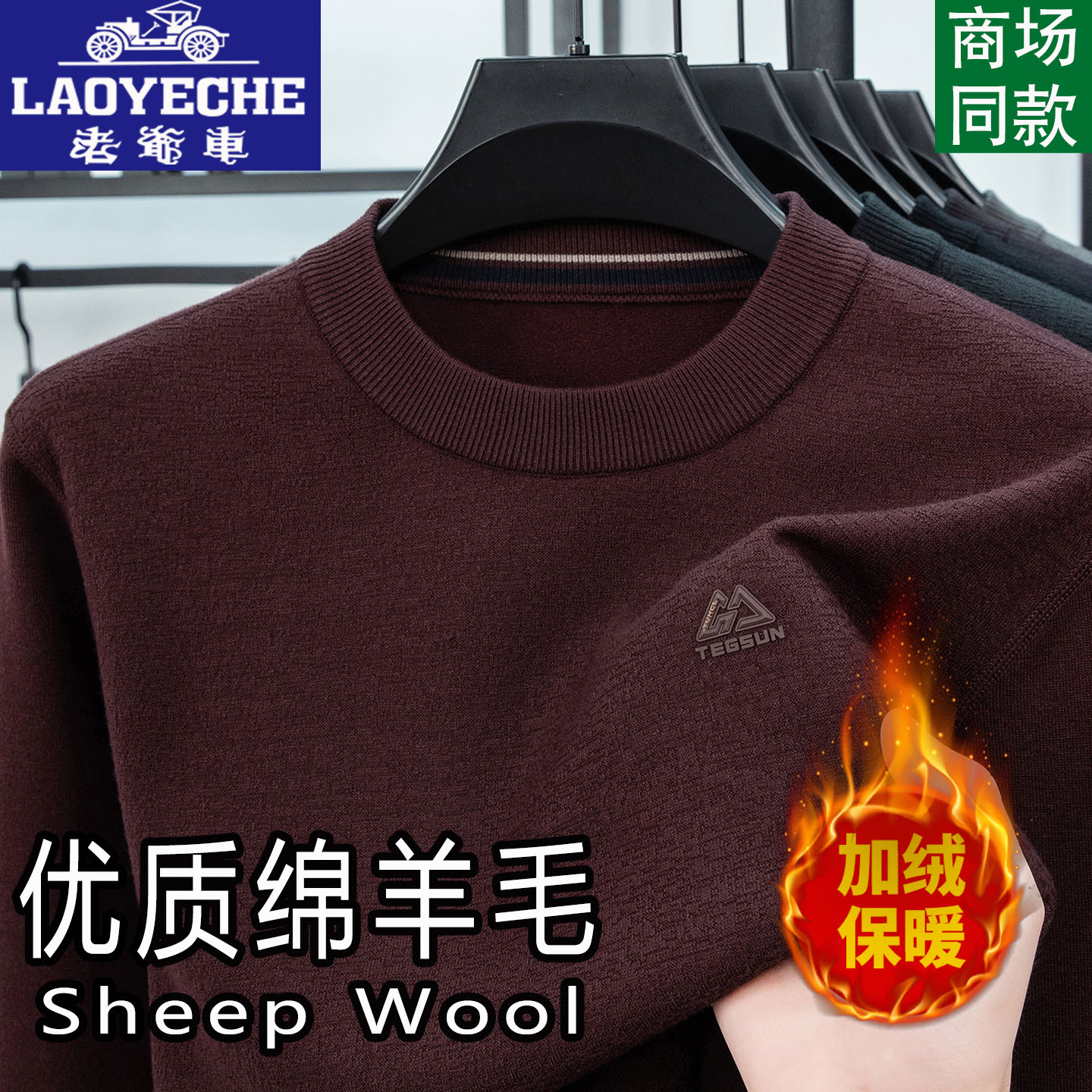 Classic car winter fleece sweater for men