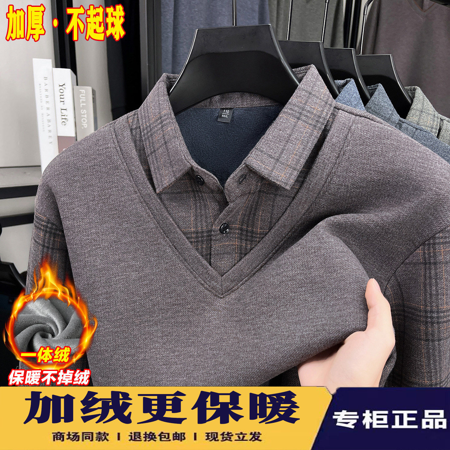 Men's fake two piece long sleeve sweater thickened