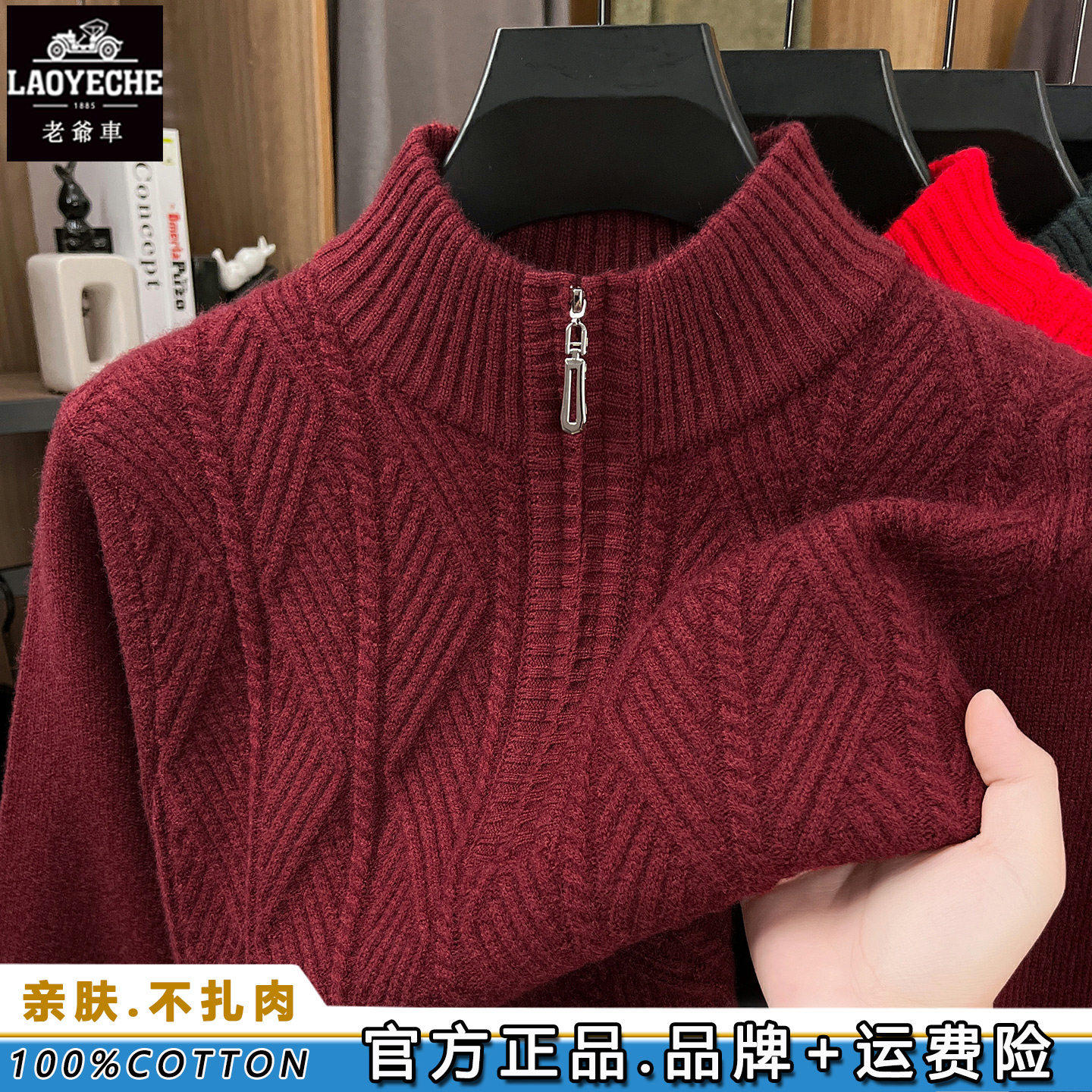 Classic car high-end pure wool sweater for men