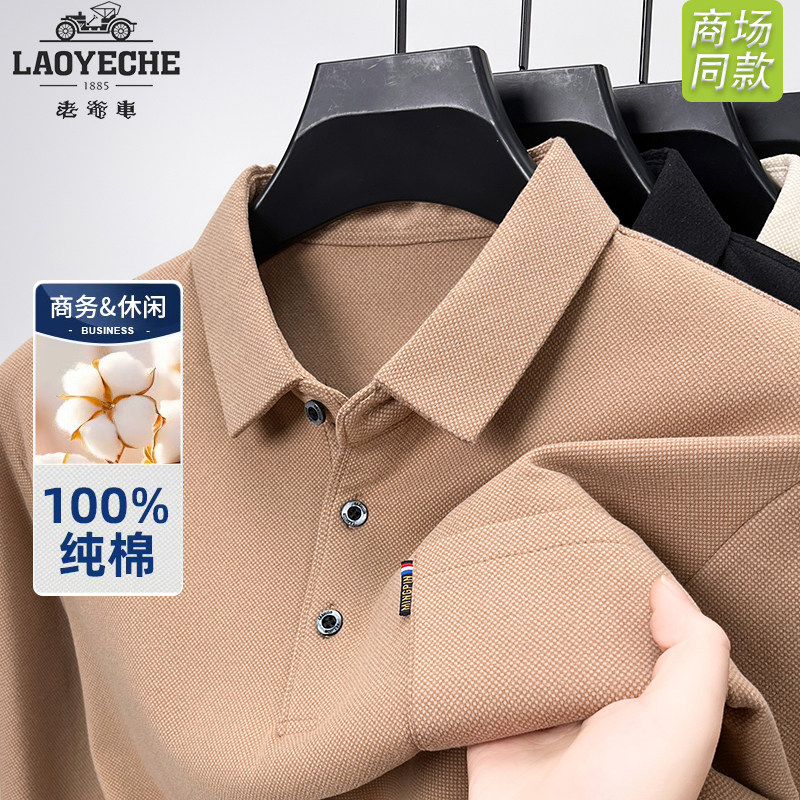 100% cotton classic car men's long sleeve T-shirt